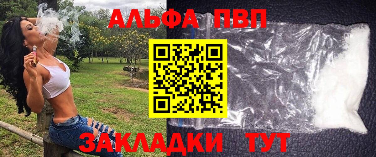 А ПВП VHQ Муравленко