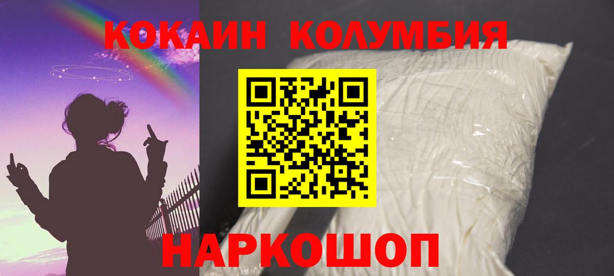 продажа наркотиков  COCAIN Fish Scale  Муравленко  Вход с VPN  Cocaine 99% 
