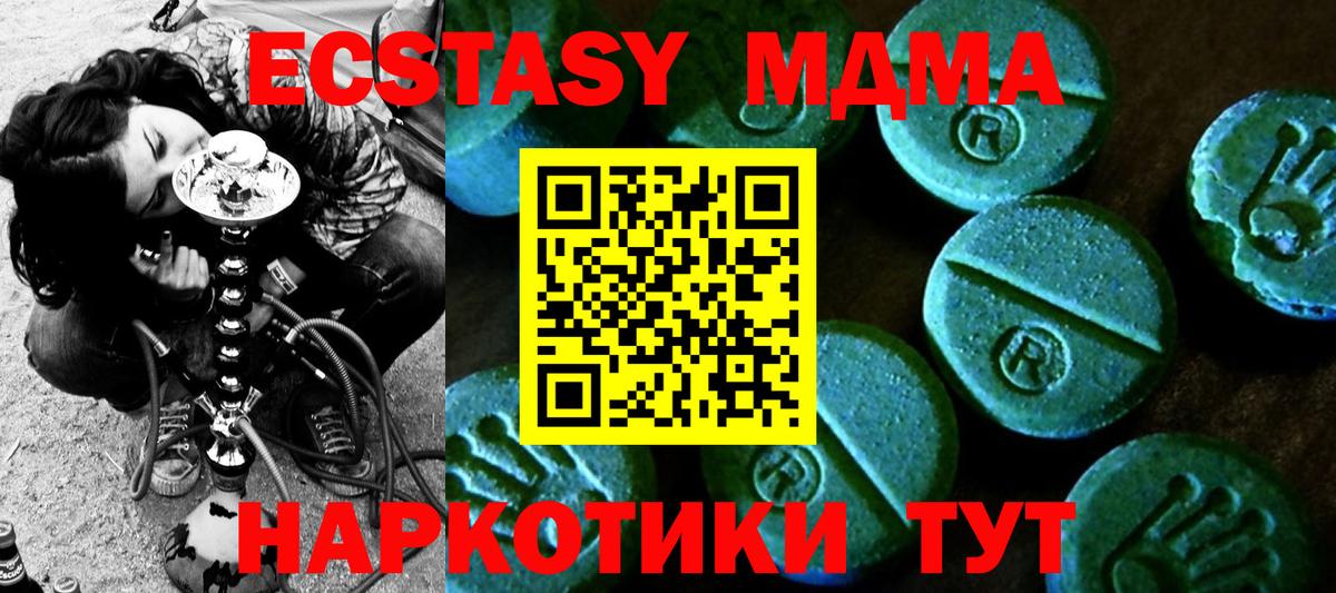Муравленко  ЭКСТАЗИ MDMA  Ecstasy DUBAI  Экстази  Вход с VPN 