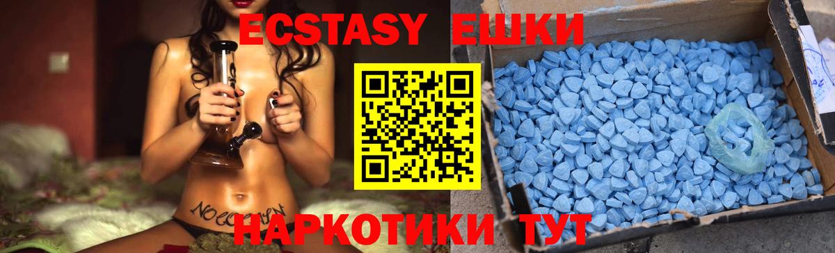 Экстази XTC Муравленко