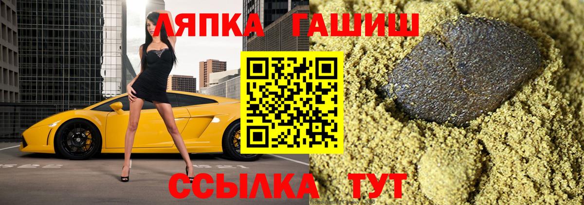 Муравленко  ГАШИШ hashish  ГАШ Cannabis  ГАШ  Вход с VPN 