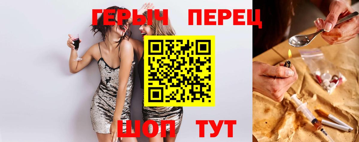 Муравленко  ГЕРОИН  Вход с VPN  Героин гречка 