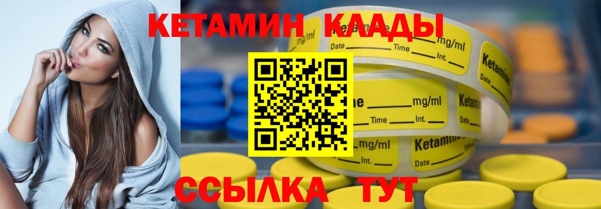 КЕТАМИН ketamine Муравленко