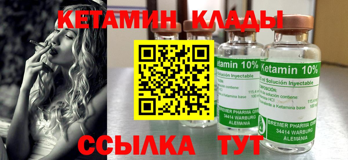 Муравленко  КЕТАМИН ketamine  Кетамин VHQ  Вход с VPN 