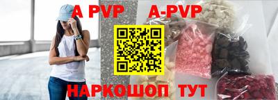 альфа пвп Волжск