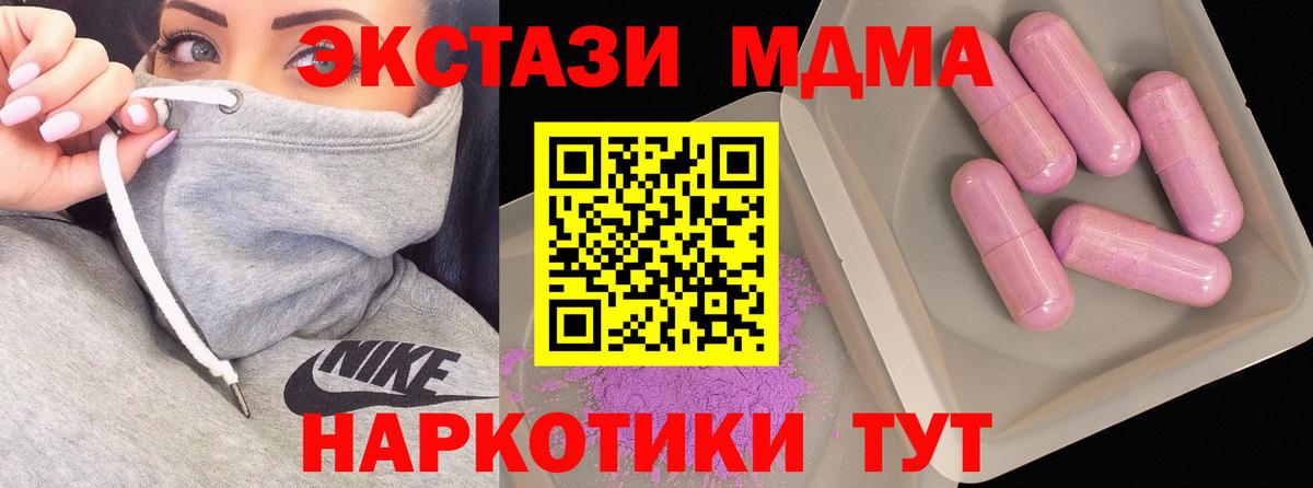 МДМА VHQ  MDMA кристаллы  Вход с VPN  Муравленко 