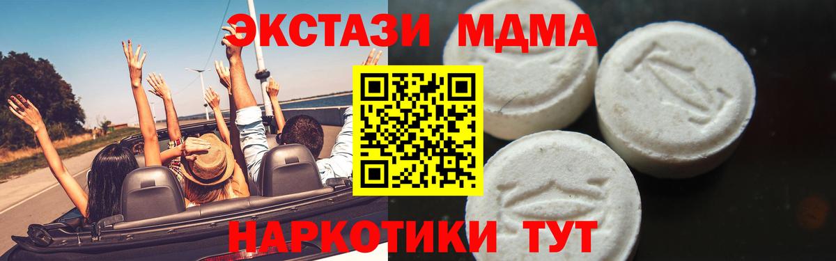 МДМА crystal Муравленко