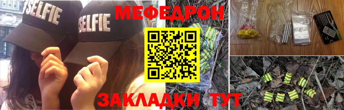 Меф мука Муравленко