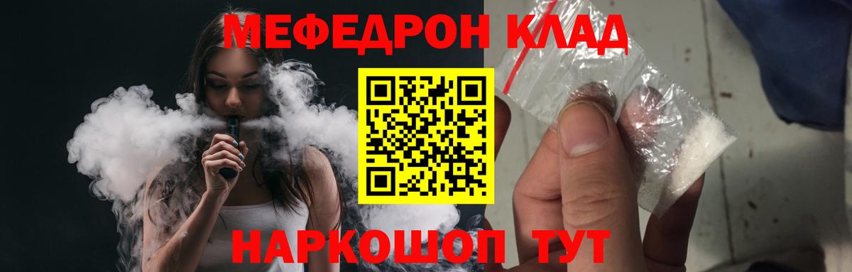Меф mephedrone  Меф  МЕФ VHQ  купить наркотики сайты  Вход с VPN  Муравленко 