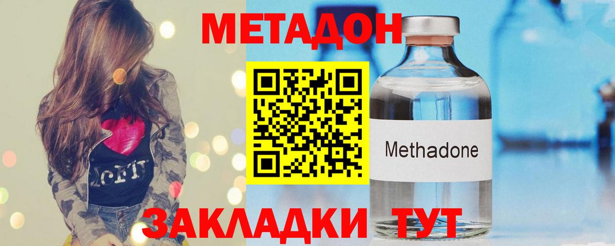 Метадон мёд  Вход с VPN  Муравленко 