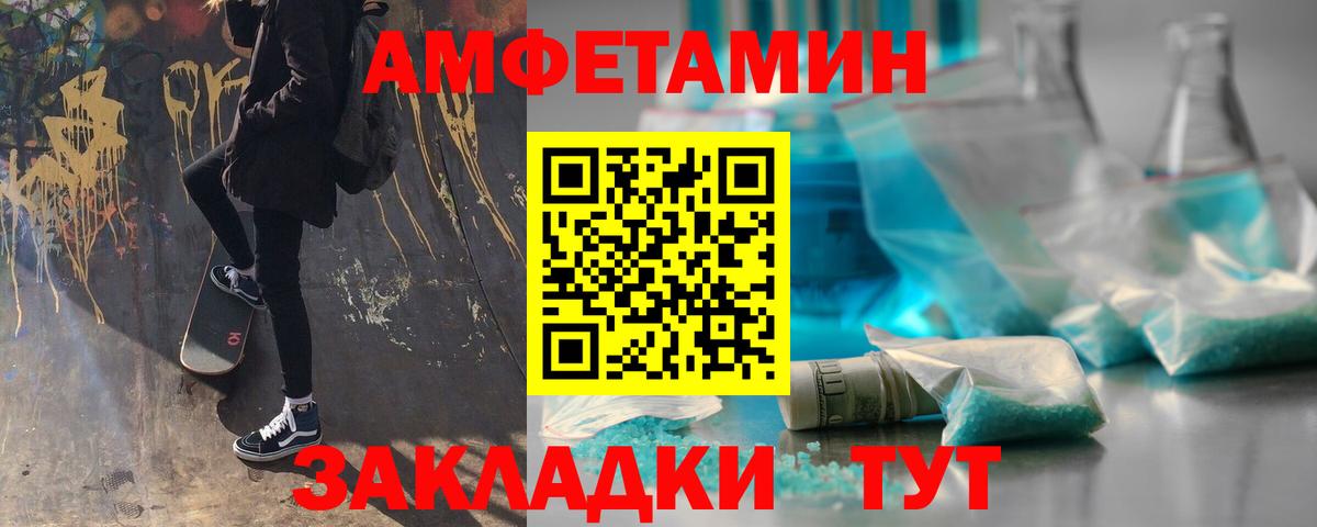 МЕТАМФЕТАМИН витя  МЕТАМФЕТАМИН витя  Муравленко  Вход с VPN 
