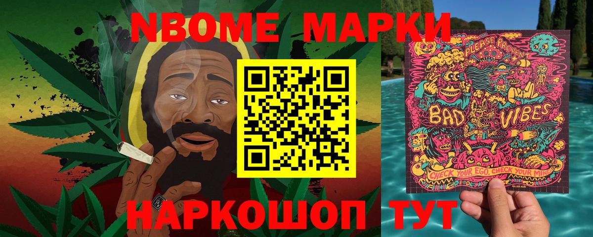 Марки 25I-NBOMe 1500мкг  Вход с VPN  Муравленко 