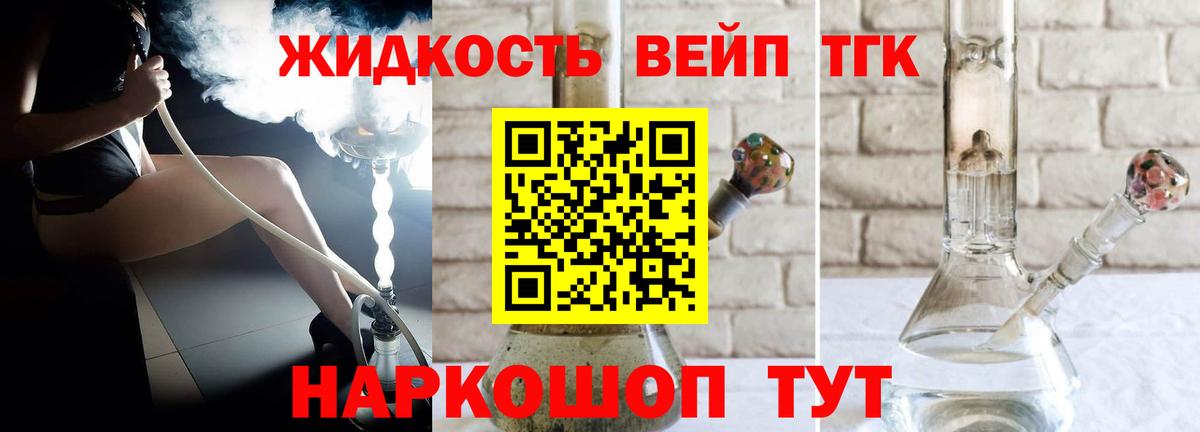 Дистиллят ТГК гашишное масло  Вход с VPN  Муравленко  ТГК вейп с тгк 