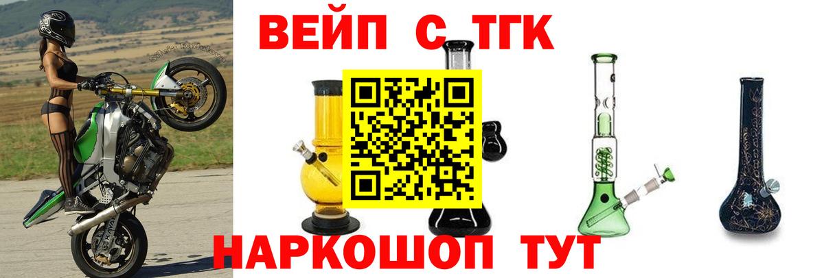 Дистиллят ТГК вейп с тгк Муравленко
